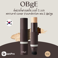 Obge Natural Cover Foundation โอบุเจเนเชอรัลคัฟเวอร์ฟาวเดชั่น ครีมรองพื้น