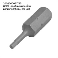 Astro Products Screwdriver Bit 25 Mm. 1/4/Hex 25mm 1/4