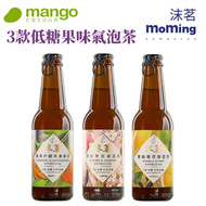 康普茶試飲裝230ml(3支)(氣泡茶, 健康茶, 低糖, 天然發酵, 新舊包裝,一次過試不同口味)