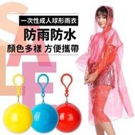 其他品牌 - 成人兒童便攜一次性雨衣球 球型雨衣 便攜雨衣球 雨衣球 超方便雨衣 輕便雨衣 便攜式塑料雨衣球 便攜圓球雨衣 背囊裝飾 袋裝飾 鎖匙扣雨褸 便攜雨褸 一次性雨褸 落雨也不怕 防水防塵防雨