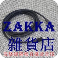 【zakka雜貨店】【露天最低】【快速出貨】Type-C安卓直播K歌線錄音3.5mm三環四節公對公聲卡連接手機音頻線