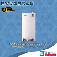 電寶儲水 - HPU-6.5E 25L (3千瓦) 多點中央系列 儲水式電熱水爐 #電寶#熱水爐#電寶熱水爐#熱水器#電爐#電水爐#單相