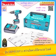 Makita DDF453SF1J สว่านไขควงไร้สาย 18V พร้อมแบต 3.0 Ah.x1 พร้อมแท่นชาร์จ(ใช้แทนDDF453FX13)