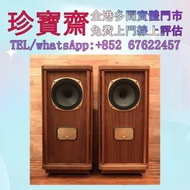 【珍寶齋】全港高價：Tannoy Stirling SE 史達林 80 週年限定 10 吋同軸落地箱 二手音響設備 HiFi 音響 喇叭 唱片機 歐美喇叭 前級 后級 膽機 CD 機 解碼機 金桑子功