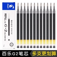 Japan PILOT PILOT PILOT Bottle Refill G2 Press Gel Refill G6/B2P Water Refill 0.5/0.7 Black