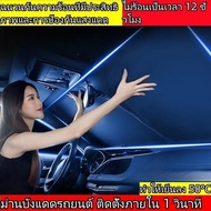 PrintVibe Toyota Honda BYD Pickup Isuzu Motor Sunshade Car