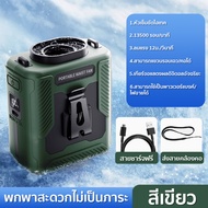 พัดลมคาดเอว แบบพกพา 30000mAh ลมแรง 100 ระดับ มีไฟไฟฉายในตัว วางบนโต๊ะ/ถือได้ พัดลมพกพา แบตเตอรี่ พัด