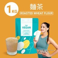 THE VEGAN 樂維根｜純素植物性高蛋白（麵茶）大包裝1kg（包裝內有湯匙）