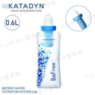 【大山野營】瑞士 KATADYN 8019946 Befree 濾水器+0.6L水袋 攜帶式 過濾器 淨水器 淨水袋