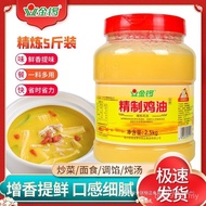 Catering Food Edible Golden Gongzeng Commercial Oil Refined Fragrant Fresh Rice Noodles Hot Pot Fat 
