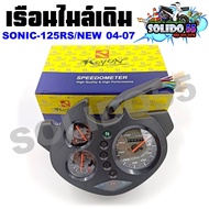 เรือนไมล์ HONDA SONIC RS/SONIC-NEW 2005 หน้าปัดเรือนไมล์พร้อมชุดสายไฟสำหรับรุ่นโซนิค125 ปี 2004-2007