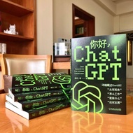 Hello ChatGPT ChatGPT Pass One Brother One Book Understands ChatGPT's Popular Science Book Artificia