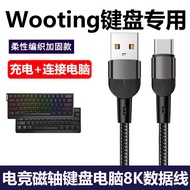 Suitable for wooting 60he+V2 Magnetic Axis Keyboard Connection Computer USB Data Cable 8K Airline Pl