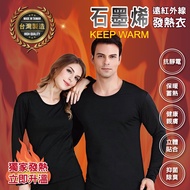 [AGAPE AGAPE] 30% Graphene Far Infrared Energy Heating Clothing Women's Thermal Sanitary Winter Warm