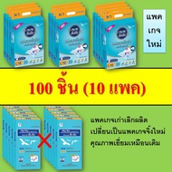 ANAN 100 ชิ้น (10 แพค) อันอัน แผ่นรองซับ แผ่นรองฉี่ แผ่นรองซับฉี่ผู้ใหญ่ แผ่นรองปัสสวะ ที่รองฉี่ ที่รองนอน แผ่นรองซึมซับ แผ่นรองฉี่ผู้ป่วย