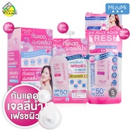 Mizumi UV Jelly Aqua Fresh มิซึมิ ยูวี เจลลี่ อควา เฟรช SPF50+ PA++++ [สินค้ามีให้เลือก 3 แบบ] กันแด