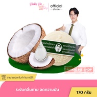 รอว์ร่า Rawra สบู่สมุนไพรกลั่นรอว์ร่า Herbal Distilled Soap ตราคนใส่แว่น 170 กรัม