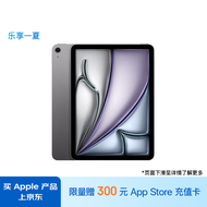 Apple/苹果【教育优惠】iPad Air 11英寸 M2芯片 2024年平板电脑(Air6/256G WLAN版/MUWG3CH/A)深空灰色