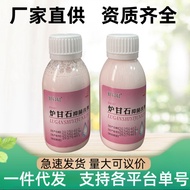 Stove Sweet Stone Antibacterial Lotion 00ml Sweet Stone Lotion Skin Itching Anti-itching Hot Stone A