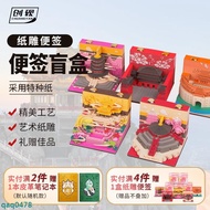 Taiwan Discount [Buy 2 Get 1 Free] 3D Three-Dimensional Paper Carving Notes Hand-Tear Note Pad Myste