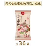 Danfu Chocolate Wafer ขนมวันเลี้ยงลูกวัวช็อคโกแลต ขนมปังกรอบกลิ่นสตรอเบอร์รี่ ขนมปังกรอบกลิ่นชีส บรร