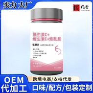 Vitamin C Vitamin E Niacinamide Chewable Tablets Special Diet Support Change Packaging/7.1 E