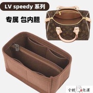 角落市集！內膽包 包中包LV Speedy25 30 35內膽包波士頓枕頭包撐型內襯收納包底板