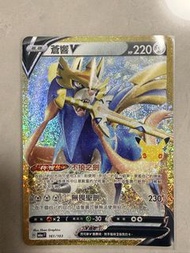 Zacian V 蒼響V 161/103 UR 30th Celebration card