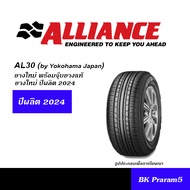 ALLIANCE (By YOKOHAMA JAPAN) ยางยอดนิยม 175/70R13,175/65R14,185/65R14,175/65R15,185/60R15,185/65R15,195/50R15,195/55R15,195/60R15,195/65R15,205/55R16,215/55R16,215/60R16