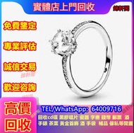 高價求 鑽石戒指 首飾  平安扣 Pandora 吊飾 戒指 黃金 鉑金 k金 純金 佛牌 翡翠珠寶 壽山石 黃金吊墜 黃金金牌 黃金玫瑰 吊墜 項鏈等各種首飾 鉑金 翡翠手鐲 擺件 玉佛 冰種 鑽石