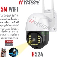 HVISION แถมซิมฟรี กล้องวงจรปิดใส่ซิม 4G SIM ais true dtac 5M 1080P เสียงไซเรน กลางคืนภาพเป็นสี พูดโต้ตอบได้ กล้องวงจรปิด wifi ไม่มีเน็ตก็ใช้ได้ เสียบไฟใช้ได้ทันที กล้องวงจรปิดไร้สาย xiaomi mi home IP Camera แถมอุปกรณ์ติดตั้ง