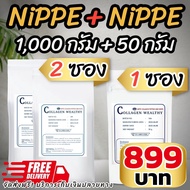 NIPPE 500g 2 ซอง + NIPPE 50g 1 ซอง คอลลาเจน เพียวเปปได์ 100%