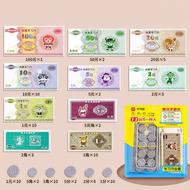 Childrens Learning Coins Exchange Currency Chinese Renminbi Paper Sample Primary School First Grade 