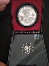 蔣公九秩誕辰紀念銀幣