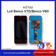 อะไหล่หน้าจอ Benco V70/Benco V80 จอฺBenco จอเบนโก จอมือถือ  อะไหล่หน้าจอ