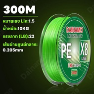 DAINAMO 300M PE 8X เอ็นตกปลา แบบเชือกถัก 8 แกน สําหรับตกปลา 7.6-45 กก.คุณภาพญี่ปุ่น 8 ided multifila