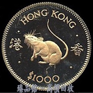 【臻品馆】全港澳最高價 實體門市 免費上門 1984年 香港12生肖鼠年紀念金幣 香港十二生肖金幣 金幣 銀幣 古幣 古錢幣 舊鈔 舊錢幣 銀元 銀圓 銀幣 銀錠 第一二三版人民幣 舊港紙 渣打銀行 