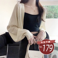[Taiwan Shipment] Korean Version Thin Loose Lantern Sleeve Knitted Sunscreen Jacket Coat Women's Top