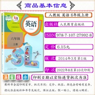 Elementary School Grade 6 Volume 6 English Book People Education Edition First Grade 6 English Book 