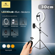 UPick1 ชุดไฟไลฟ์สด LED Ring Light 26-30cm พร้อมขาตั้ง2.1m(A)+ที่จับมือถือ 3200-5500K สำหรับเพิ่มความ