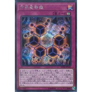 20th Anniversary Legend Collection 20TH-JPC52"Cubic Mandala"
