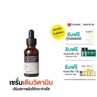 SOME BY MI GALACTOMYCES PURE VITAMIN C GLOW SERUM 30 ml เซรั่มผสมวิตามินซี