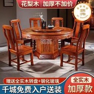 z%全實木花梨木餐桌椅組合仿古花家用紅木餐桌帶轉盤中式大圓桌