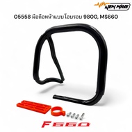 05558 มือถือหน้าแบบโอบรอบ 9800 MS660