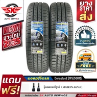 ยางรถยนต์ GOODYEAR 195/50R15 (ล้อ ขอบ15) รุ่น DURAPLUS2 2 เส้น (ยางใหม่ปี2025)