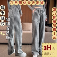 [Taiwan Ready Stock Immediate Shipment] Next Day Delivery Women's Trousers Wide Pants Casual Pants C