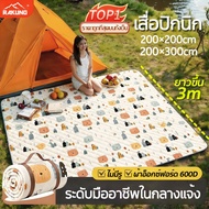 Ultrasonic Stitching Picnic Mat Camping 200x200cm 200x300cm Moisture-Proof
