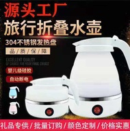 Direct travel home folding kettle silicone portable kettle foldable electric kettle zunlimaoyi