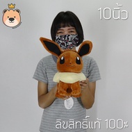 อีวุย 10นิ้ว ตุ๊กตาฟิกเกอร์ โปเกม่อน อีวี่ - Eevee ลิขสิทธิ์แท้ Pokemon  โมเดลโปเกมอน ของเล่นโปเกมอน