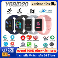 AGW ถูกที่สุด สมาร์ทวอทช์ Smart watch D20/Y68✨ตั้งรูปหน้าจอได้✨สมาทวอช นาฬิกาอัจฉริยะ นาฬิกาบลูทูธ I